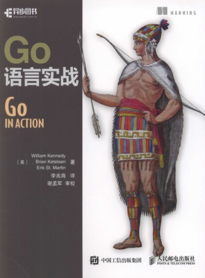 Go语言实战