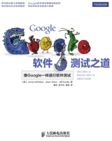 软件测试之道