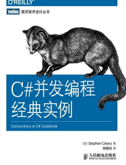 C#并发编程经典实例