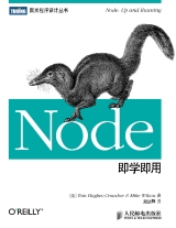 Node即学即用