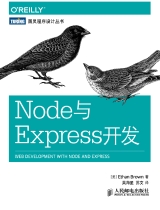 Node与Express开发