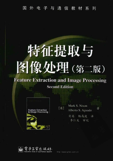 特征提取与图像处理(第二版)(扫描版)