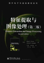 特征提取与图像处理(第二版)(扫描版)