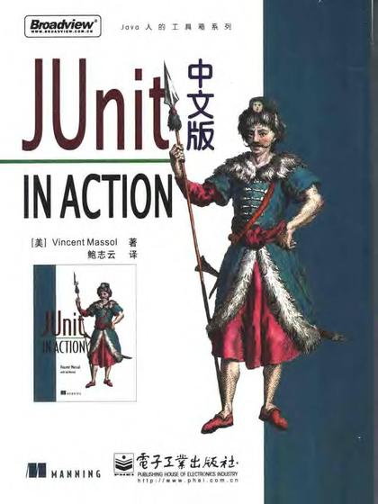 JUnit实战